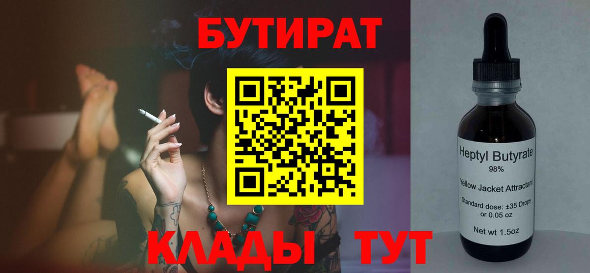 Бутират 1.4BDO Асбест