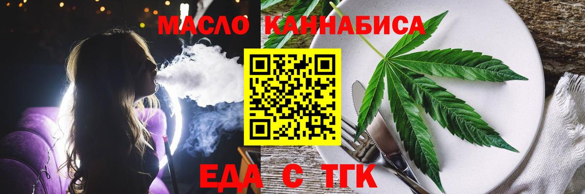 Асбест  Cannafood конопля  Вход с VPN 