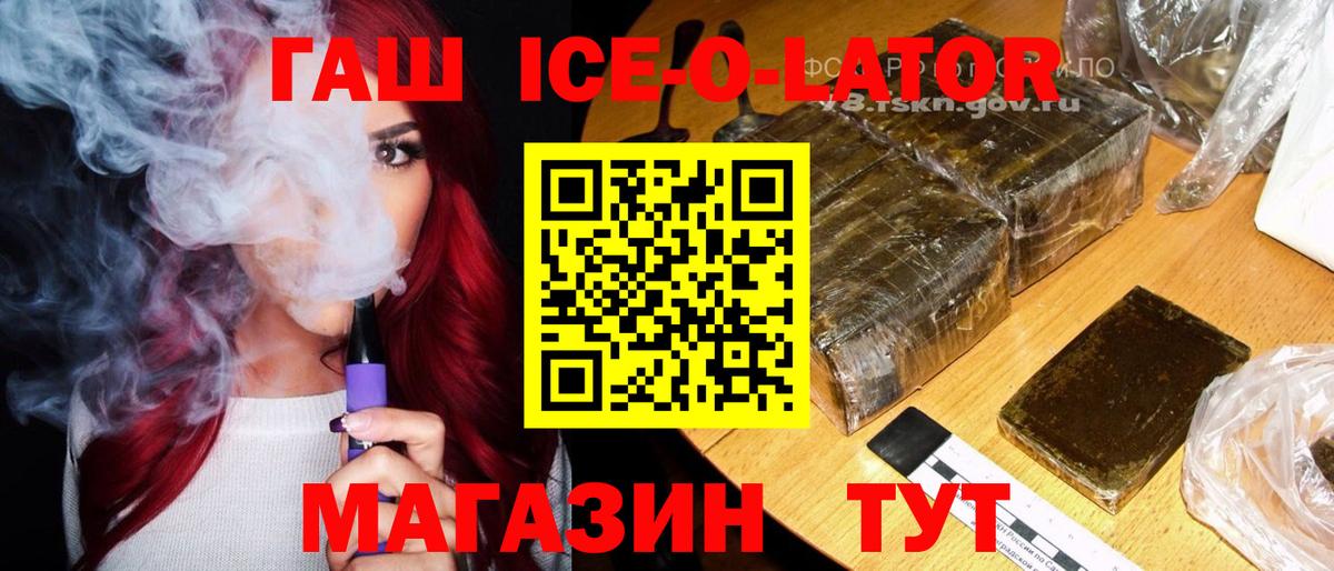 ГАШ  Вход с VPN  ГАШИШ Cannabis  Асбест  ГАШ hashish 