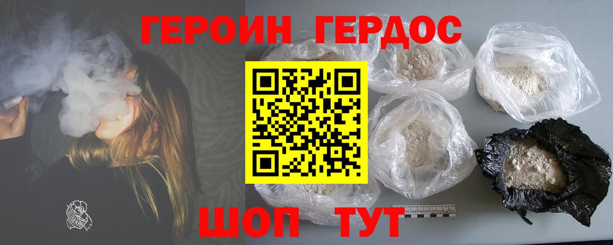 ГЕРОИН  Вход с VPN  Асбест  ГЕРОИН Афган 