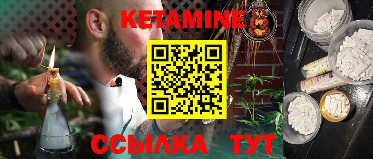 Кетамин VHQ Асбест