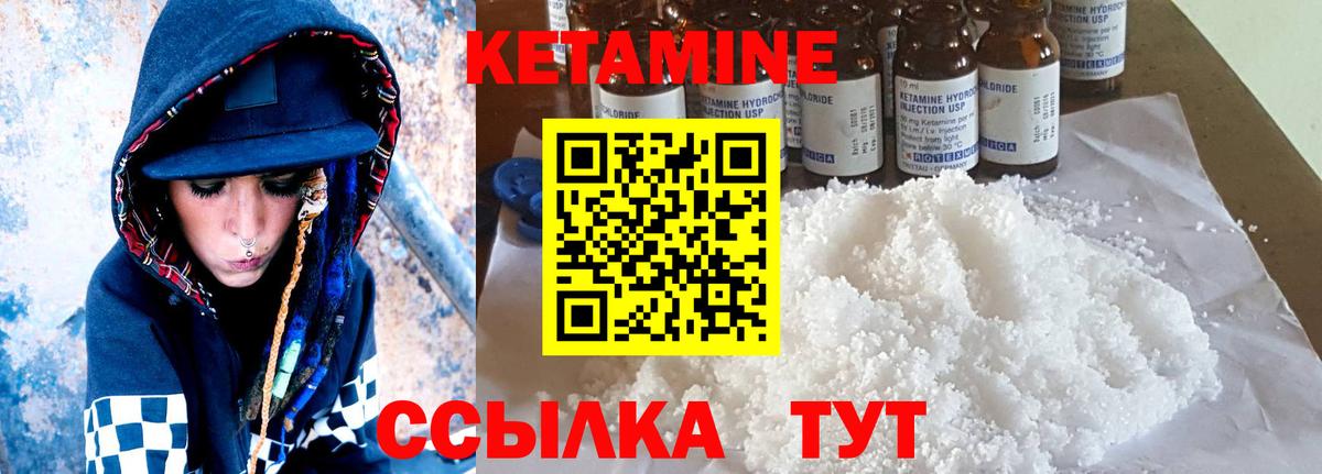 КЕТАМИН ketamine  КЕТАМИН ketamine  Вход с VPN  Асбест 