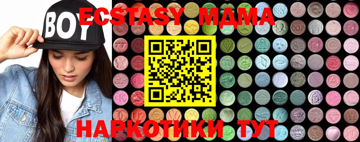 МДМА VHQ  MDMA crystal  Вход с VPN  МДМА  Асбест 