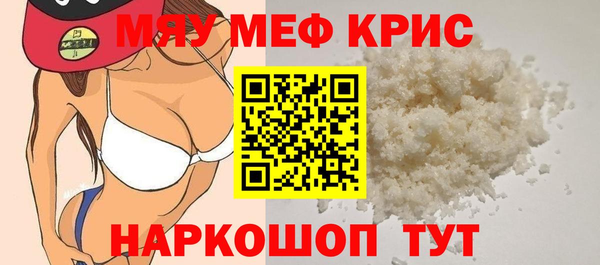 МЕФ мука Асбест