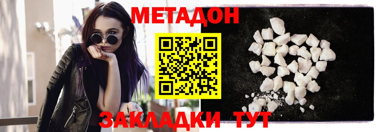 Асбест  ОМГ ОМГ онион  Метадон белоснежный  Вход с VPN  Метадон methadone 