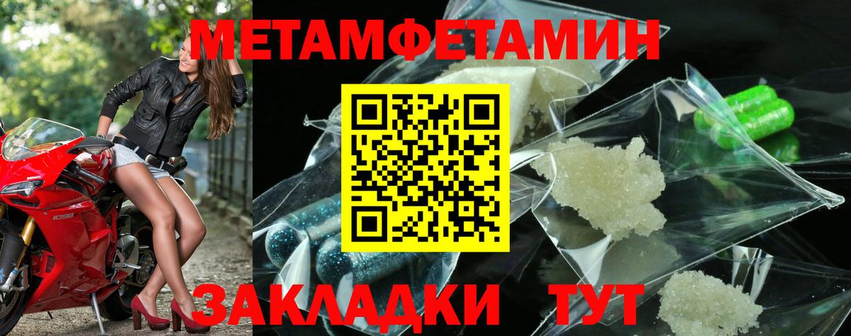 Метамфетамин винт Асбест