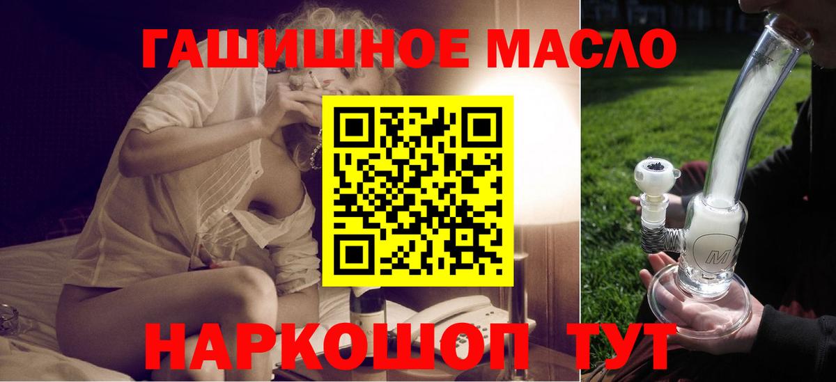 ТГК THC oil Асбест